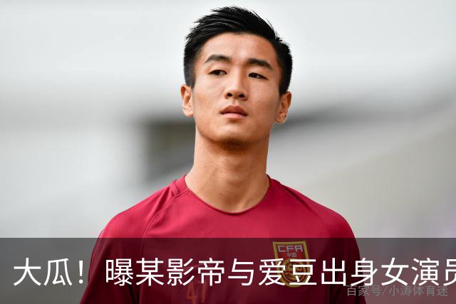 大瓜！曝某影帝与爱豆出身女演员恋爱，已秘恋四五年，故意在社交平台零互动